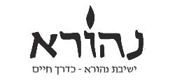 ישיבת נהורא