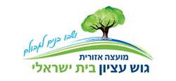 מועצת גוש עציון